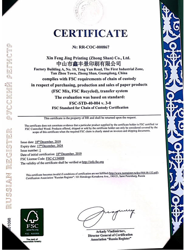 FSC森林体系认证